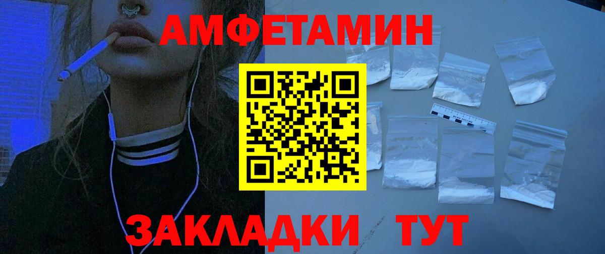 Amphetamine 97%  Вход с VPN  Amphetamine  Дубна 