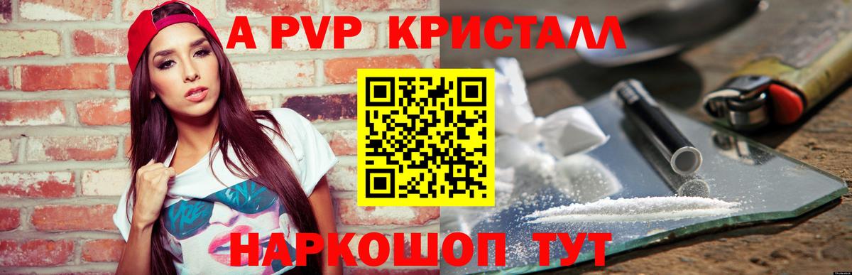 Alfa_PVP Соль  A-PVP кристаллы  Вход с VPN  Дубна  Альфа ПВП кристаллы 