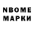 Марки N-bome 1,5мг ulan ma
