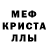 МДМА кристаллы Morison727