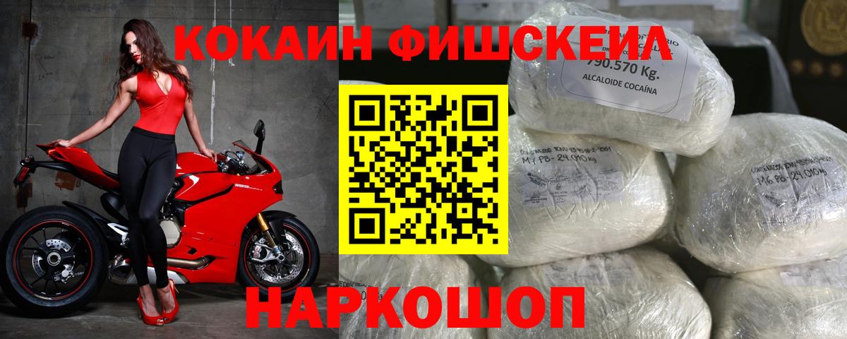 Дубна  КОКАИН FishScale  Вход с VPN  КОКАИН Эквадор 