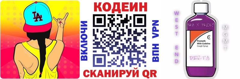 Кодеиновый сироп Lean напиток Lean (лин)  наркота  Дубна 
