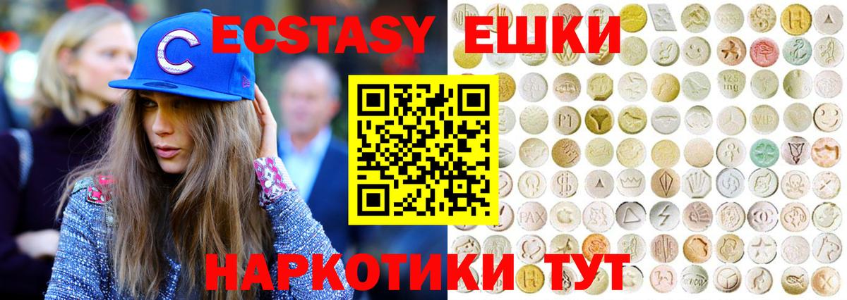 Экстази XTC  Вход с VPN  Дубна 