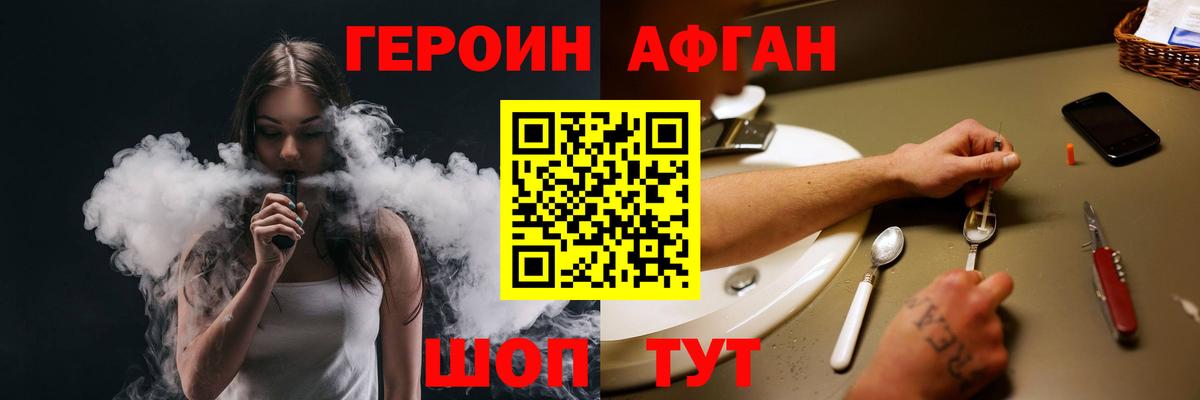 Дубна  ГЕРОИН хмурый  ГЕРОИН  Вход с VPN 
