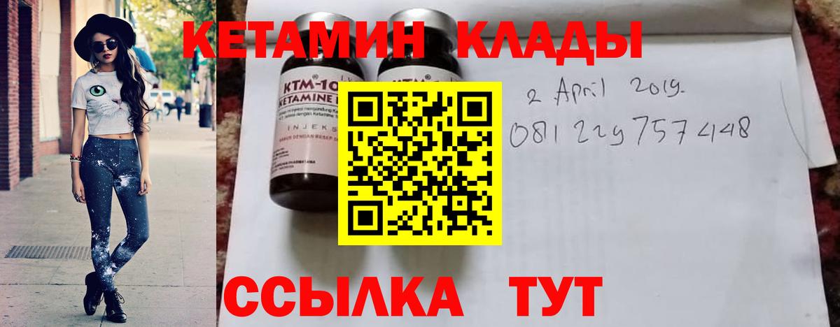 КЕТАМИН ketamine Дубна