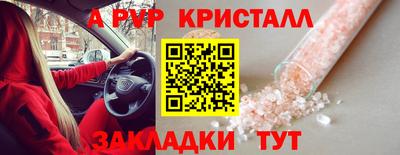 мефедрон Волжск
