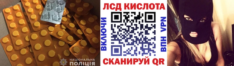 Лсд 25 экстази кислота  blacksprut маркетплейс  Дубна 