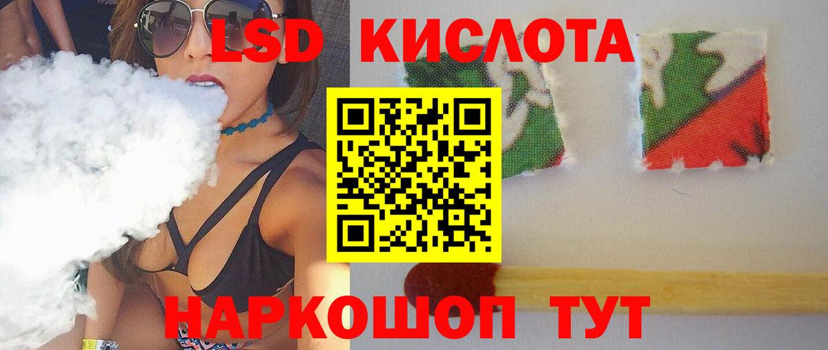 ссылка на мегу маркетплейс  ЛСД экстази кислота  ЛСД экстази  Вход с VPN  Дубна  LSD-25 экстази ecstasy 