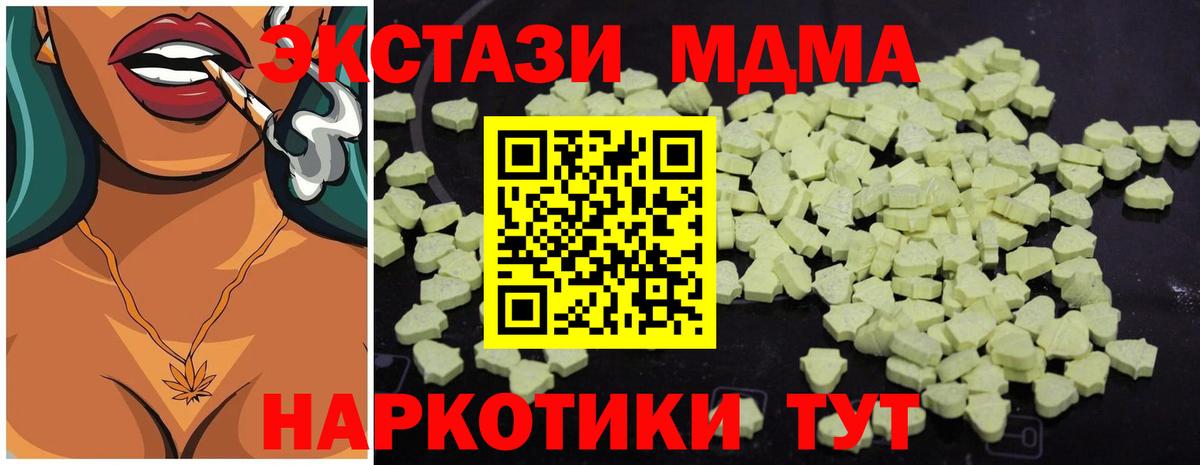 МДМА  Вход с VPN  MDMA Molly  Дубна  МДМА VHQ 