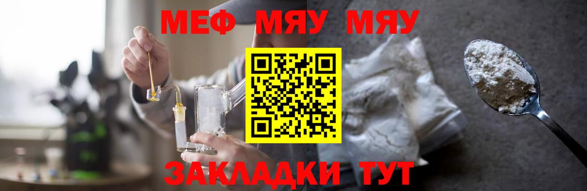 МЕФ мука  Вход с VPN  МЕФ  цены   Дубна  МЕФ 4 MMC 