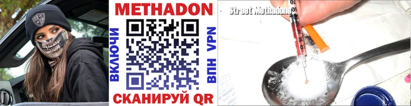 МЕТАДОН methadone Дубна