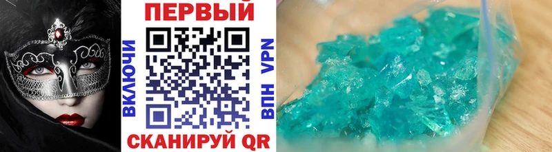 МЕТАМФЕТАМИН Methamphetamine  Дубна 