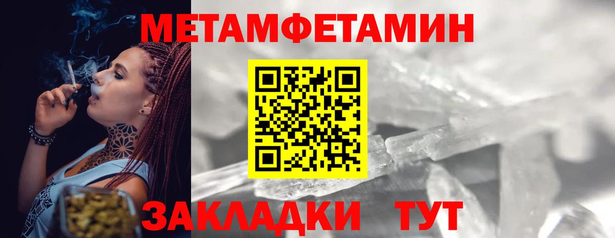 МЕТАМФЕТАМИН Декстрометамфетамин 99.9%  Вход с VPN  Дубна 