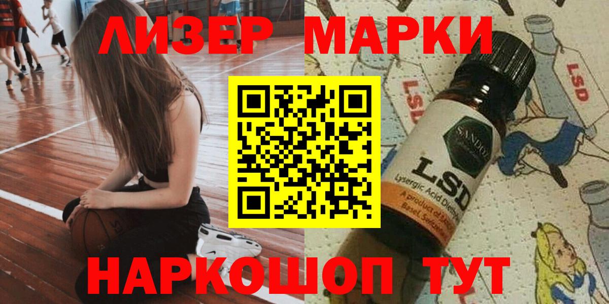 Марки 25I-NBOMe 1,5мг Дубна