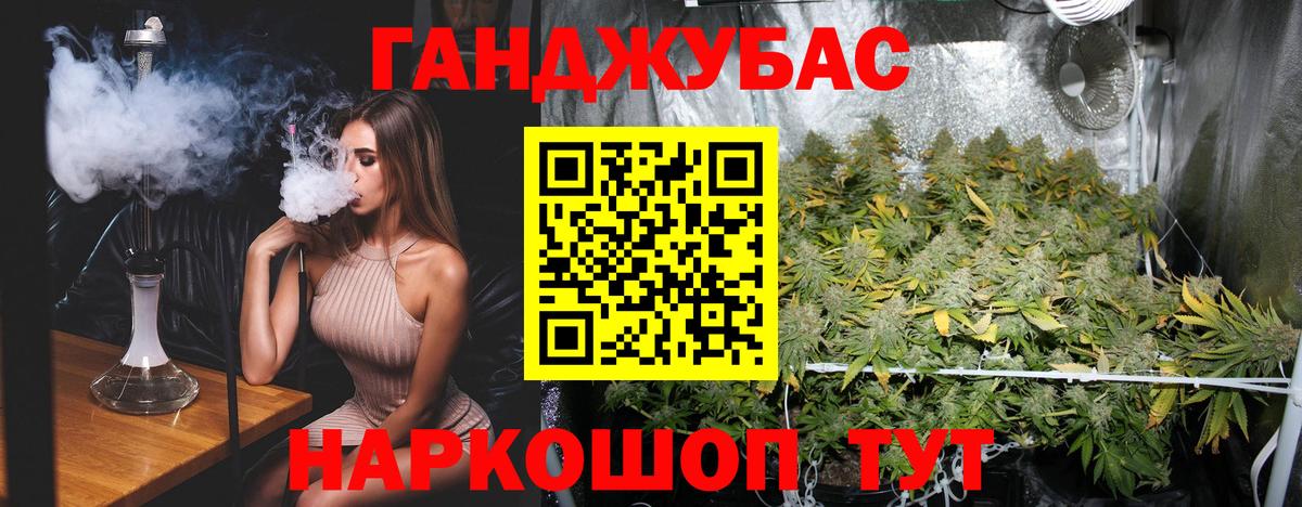 Конопля Ganja Дубна